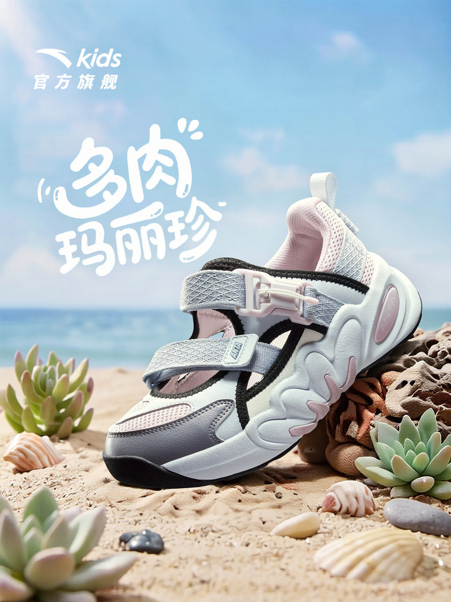 安踏儿童女童玛丽珍沙滩鞋2026夏季新款透气包头凉鞋甜酷运动凉鞋主图