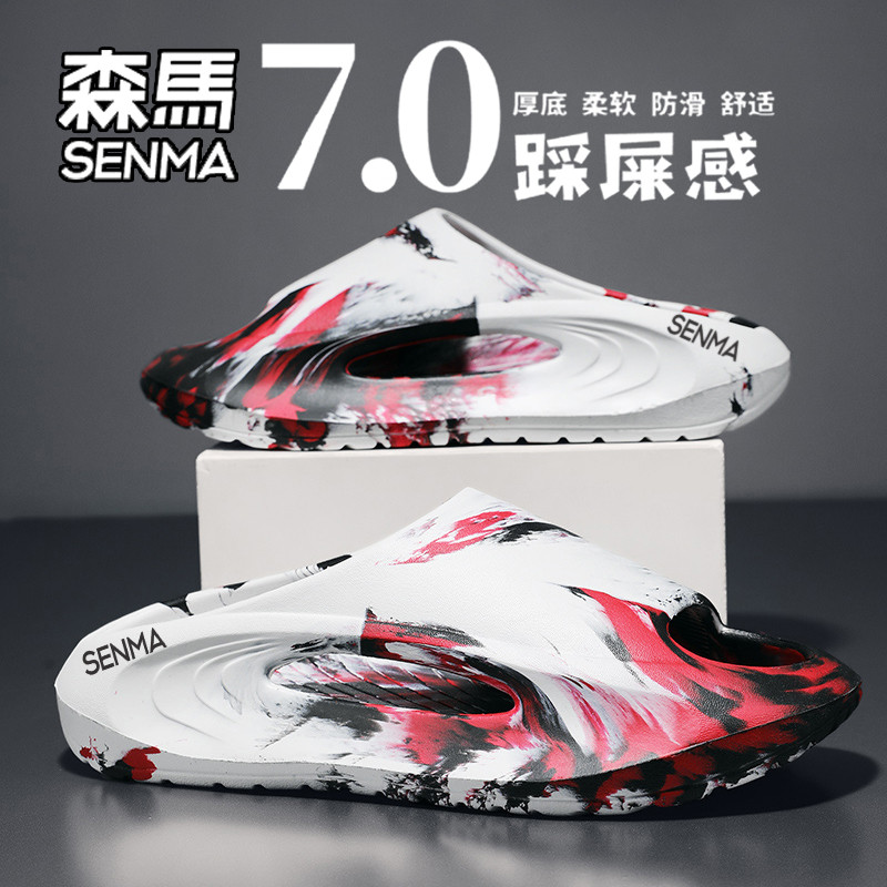SENMA/森马椰子拖鞋男夏季外穿防滑迷彩凉拖踩屎感篮球运动一字拖主图