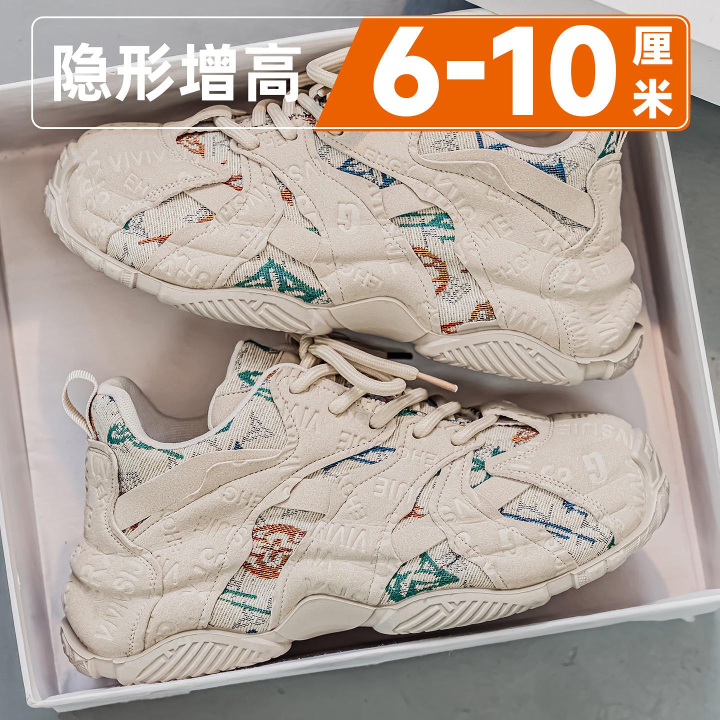 男鞋2026新款老爹鞋夏季透气软底内增高10cm男士休闲厚底百搭潮鞋主图