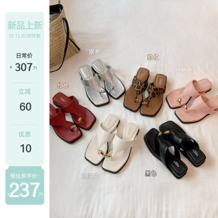 【苏茵茵】小金扣坡跟拖~4cm坡跟方头沙滩度假套趾人字拖鞋女凉拖