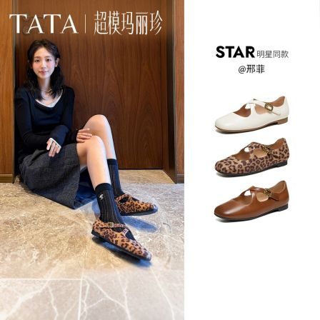 【国家补贴】邢菲同款TATA他她2026超模玛丽珍鞋芭蕾舞鞋女7H013AQ6