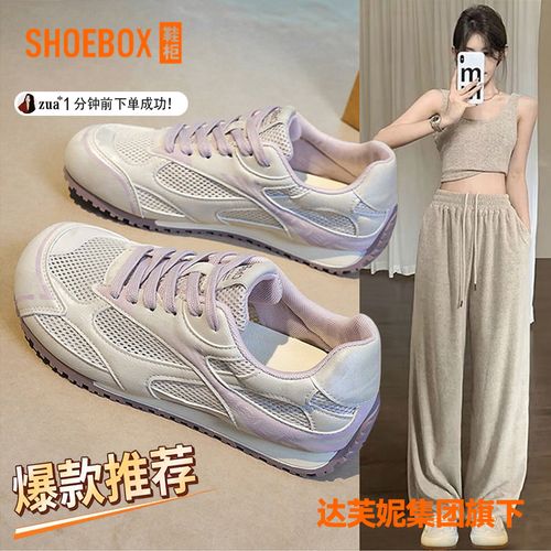 SHOEBOX爆款网面透气阿甘德训鞋女2026夏新款薄款单网运动小白鞋主图