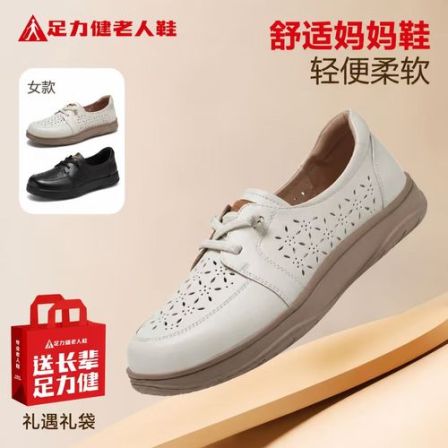 【足力健】软底舒适透气小皮鞋 25286069K 双色可选 跟高3CM