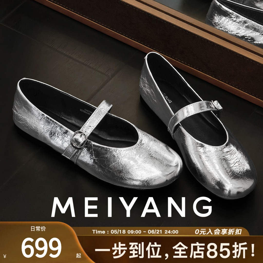 美洋MEIYANG 银镜玛丽珍女鞋主图