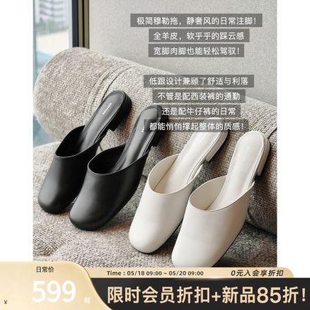 美洋MEIYANG 胶片单鞋 羊皮革_极简静奢一脚蹬低跟包头半拖-周一