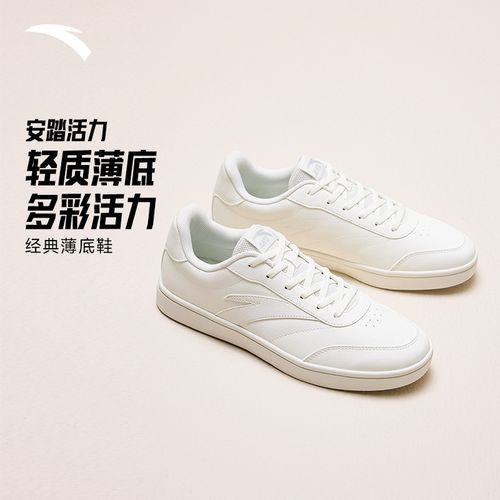 【董先生专享】关晓彤同款|安踏活力薄底板鞋低帮情侣运动休闲板鞋A主图