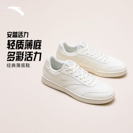 【董先生专享】关晓彤同款|安踏活力薄底板鞋低帮情侣运动休闲板鞋A