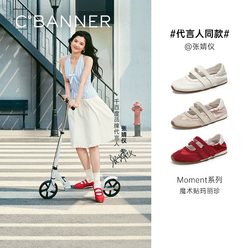 【张婧仪同款】千百度布洛克芭蕾德训鞋女2026春薄底玛丽珍休闲鞋主图