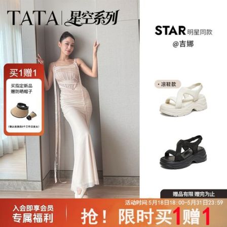 TATA他她26夏季新款简约舒适百搭外穿厚底时尚女休闲凉鞋CXT03BL6