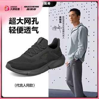 【蝉翼】斯凯奇夏季男鞋轻便网面一脚蹬透气运动鞋男生运动鞋210281