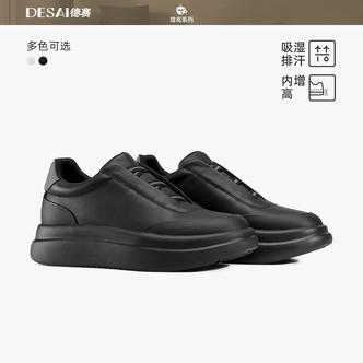 德赛【隐形增高6CM】总裁漫步一脚蹬春季新款休闲板鞋真皮舒适男鞋主图