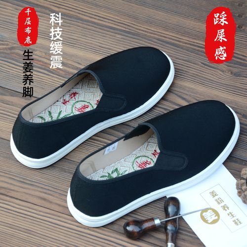 胜百吉老北京千层底透气缓震男布鞋轻质软底减震回弹防滑防臭生姜主图