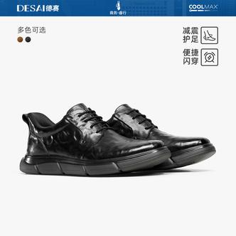德赛【春季新款】商务闪穿减震回弹休闲通勤百搭时尚闪穿便捷皮鞋主图
