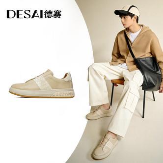 德赛【26春季新款】一脚蹬时尚百搭休闲鞋舒适压花拼色通勤真皮男鞋