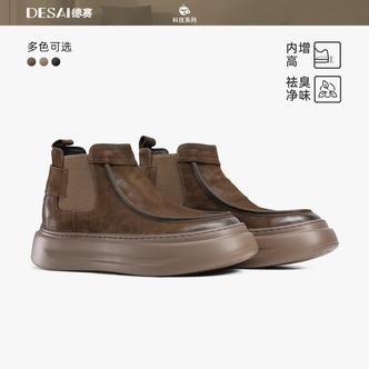 德赛【平底增高8cm】免系带圆头复古真皮时尚休闲百搭工装靴潮男鞋主图