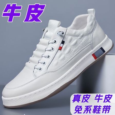 【牛皮】男士真皮透气小白鞋休闲软底百搭男鞋一脚蹬商务潮流板鞋潮