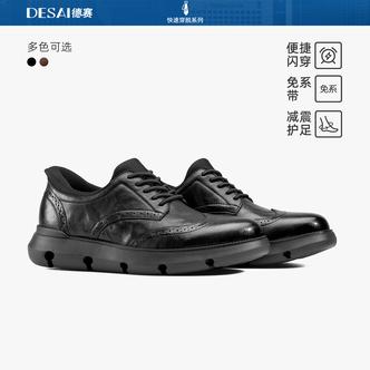 德赛【职场精英】闪穿新款德比鞋时尚舒适百搭擦色男鞋真皮休闲皮鞋主图
