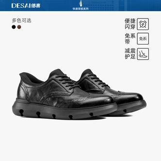 德赛【职场精英】闪穿新款德比鞋时尚舒适百搭擦色男鞋真皮休闲皮鞋