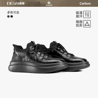 德赛【轻履漫行】商务通勤男士休闲鞋复古真皮高端碳板百搭时尚男鞋