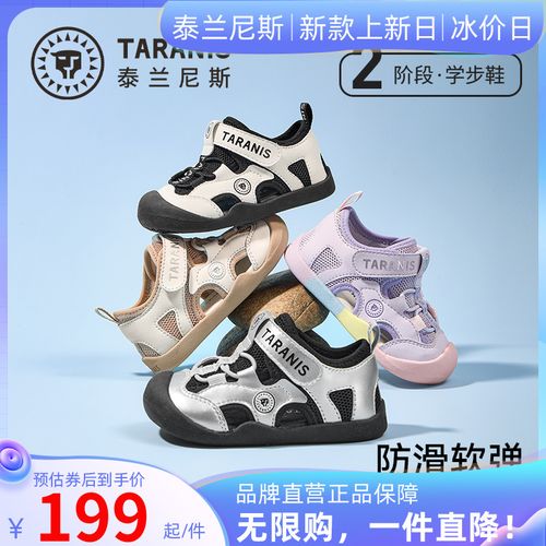 泰兰尼斯26年夏季新款学步鞋包头凉鞋防滑软底透气凉鞋T07T6B9333主图