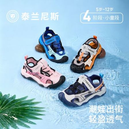 泰兰尼斯26年夏季户外防撞包头运动凉鞋镂空中大童凉鞋T07D6B9361