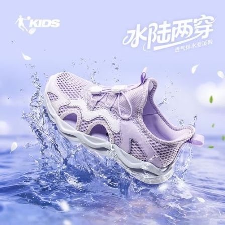 【玩水侠大小童】乔丹女童凉鞋夏季网面透气户外运动鞋儿童溯溪鞋子