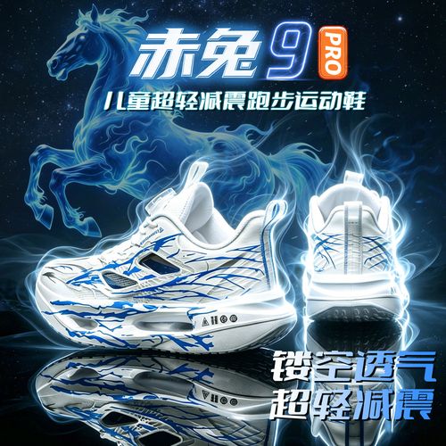 儿童运动鞋赤兔9PRO男童跑步鞋单网镂空框子鞋2026夏季中大童鞋子主图