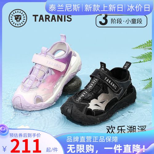 泰兰尼斯夏季新款大童包头凉鞋防滑软底透气凉鞋T07X5B7085主图