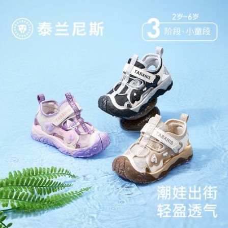 泰兰尼斯26年夏季新款男女童包头凉鞋透气防踢溯溪鞋T07X6B8856