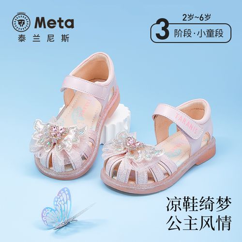 泰兰尼斯meta凉鞋女童粉色夏清凉网孔排汗软底公主鞋M07X5B6239主图