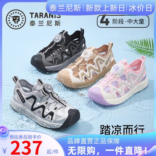 夏季新款凉鞋儿童包头防滑运动凉鞋溯溪鞋T07D5B7082主图