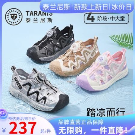 夏季新款凉鞋儿童包头防滑运动凉鞋溯溪鞋T07D5B7082
