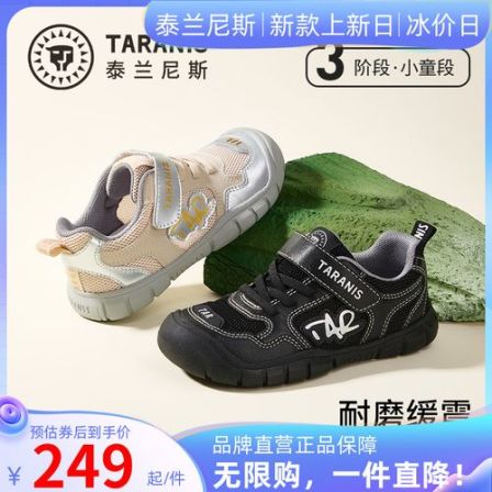 泰兰尼斯春季新款男童318儿童平衡车户外轻便运动鞋T01X6A8937