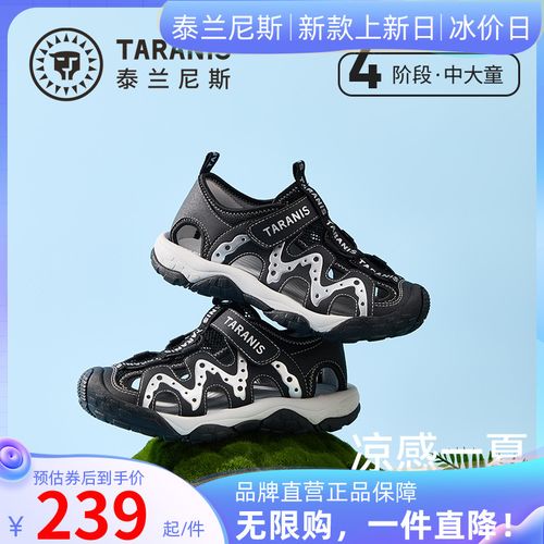 泰兰尼斯夏季新款凉鞋儿童包头校园防滑运动凉鞋溯溪鞋T07D6B9198主图