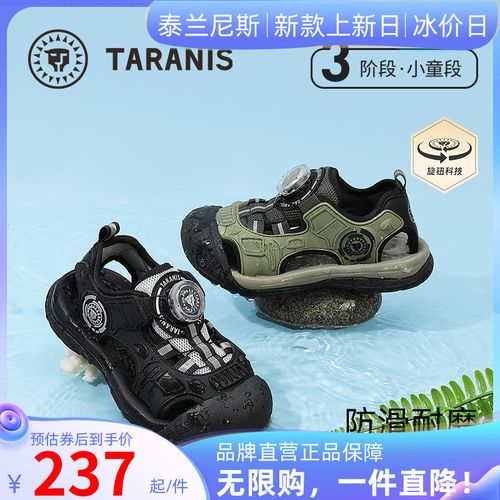泰兰尼斯夏季儿童凉鞋防滑运动凉鞋旋钮溯溪鞋沙滩鞋T07X5B7068主图