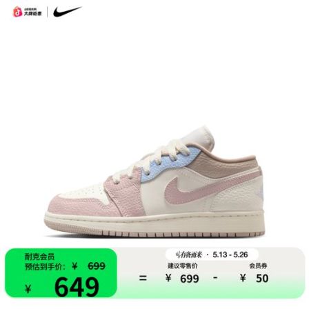 Air Jordan 1 Low 大童运动鞋IV3219