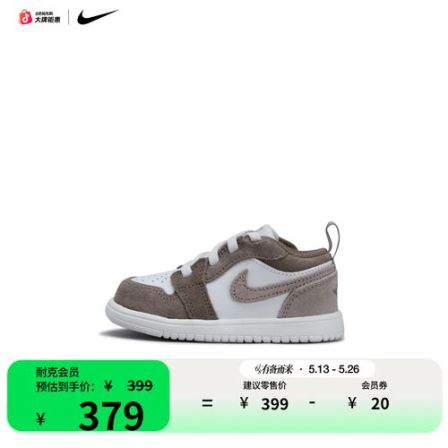 Jordan 1 Low Alt 婴童运动鞋DR9747
