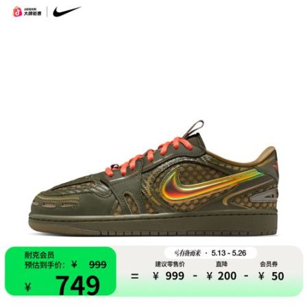 Air Jordan 1 Low Method of Make 女子运动鞋HQ2186