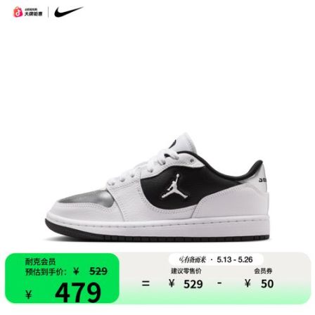 Jordan Court Connect Low 大童运动鞋IR2298