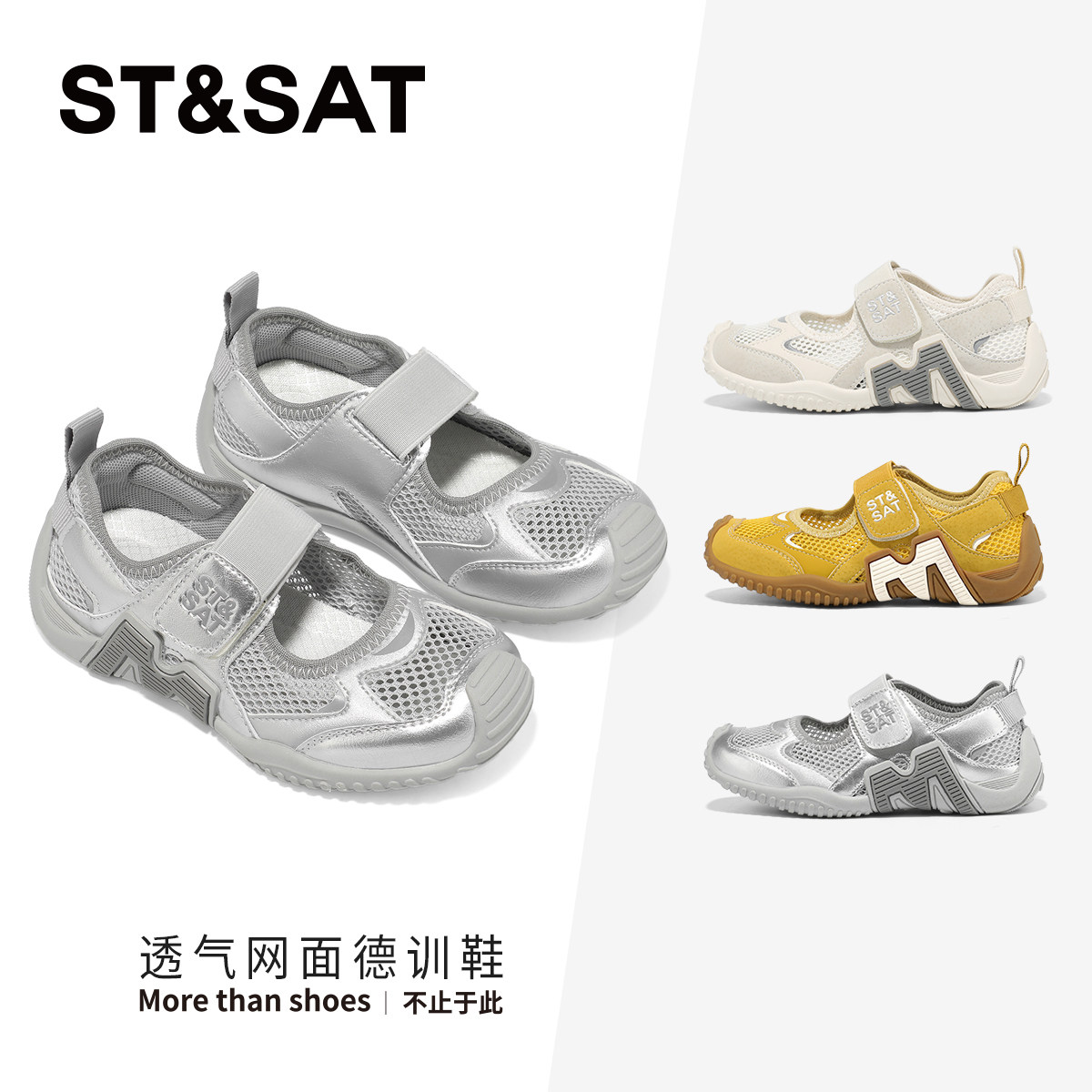 星期六童鞋网面德训鞋透气凉鞋儿童夏季新款潮流百搭舒适溯溪鞋主图