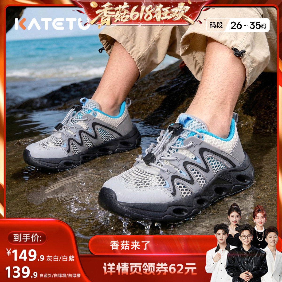 【香菇618】卡特兔童鞋儿童运动鞋2026年夏季溯溪鞋踩水鞋凉鞋主图