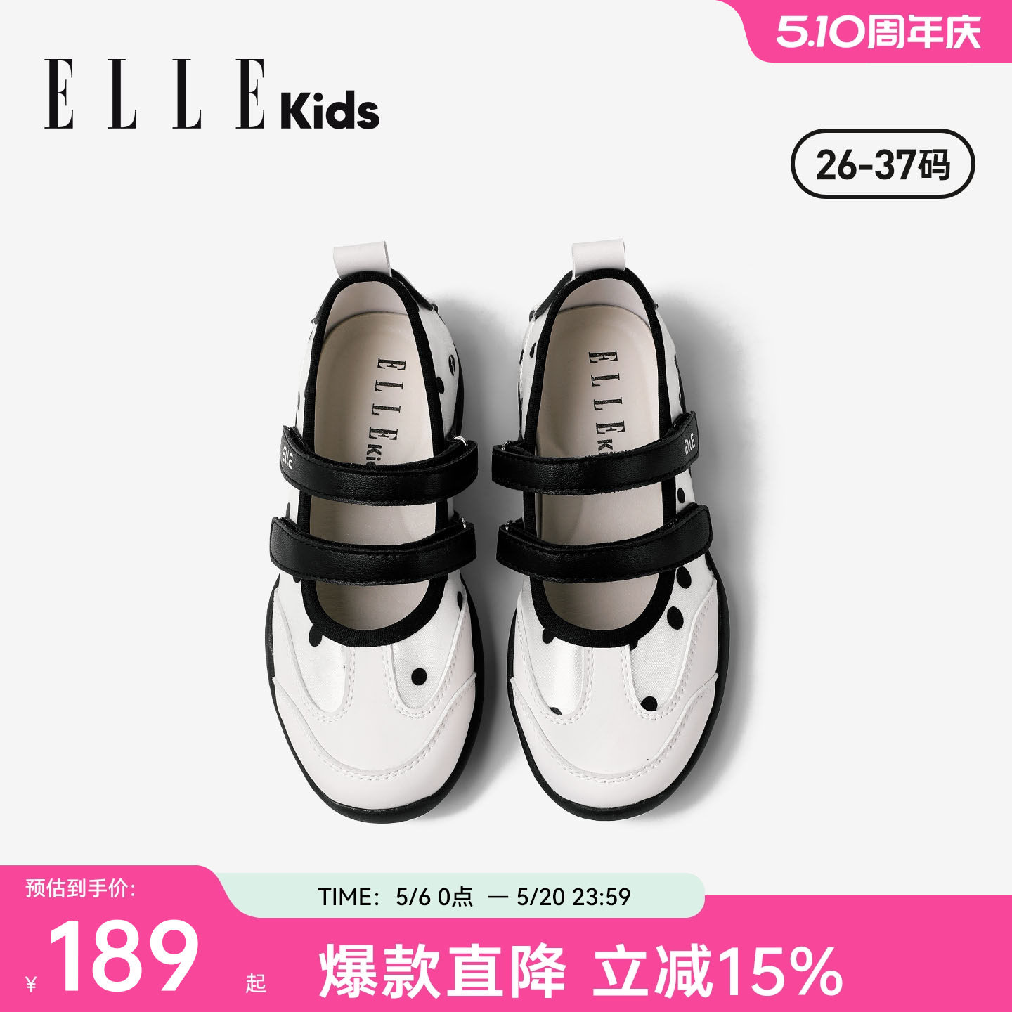 ELLE Kids女童夏季百搭休闲鞋魔术贴玛丽珍软底防滑儿童透气凉鞋主图