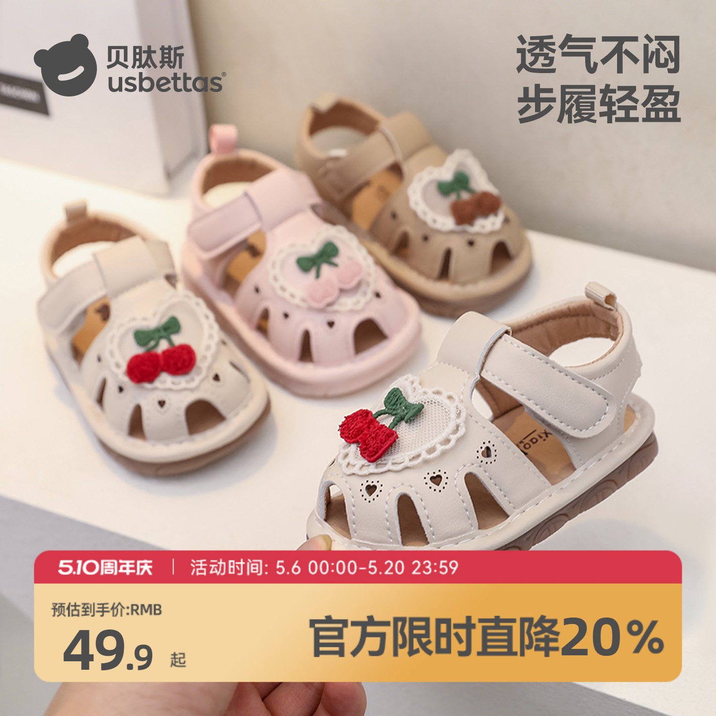 贝肽斯儿童学步凉鞋透气防滑女孩宝宝凉鞋卡通夏季镂空学步鞋S主图