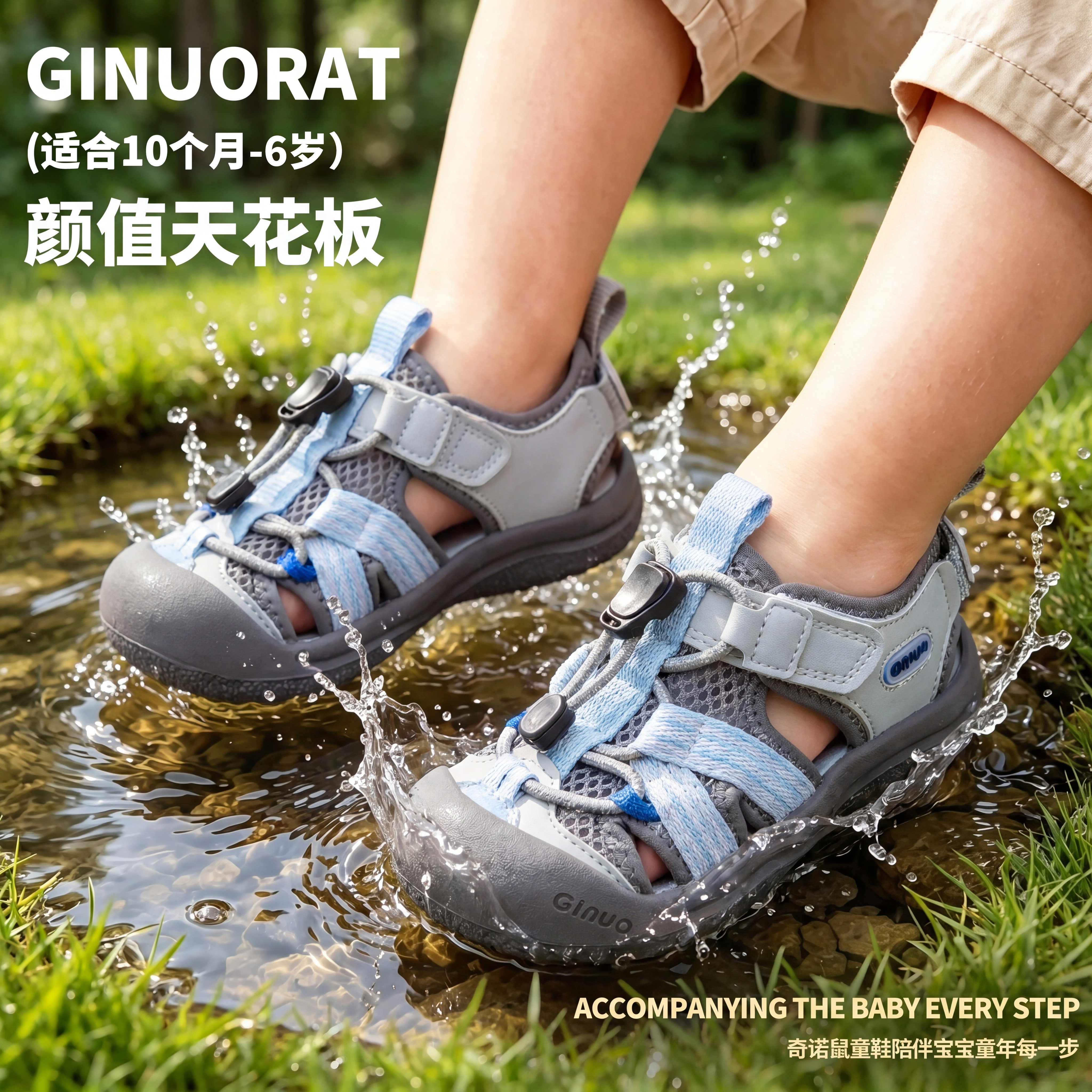 Ginuorat奇诺鼠2026夏季男童沙滩鞋儿童溯溪鞋透气女童包头凉鞋主图