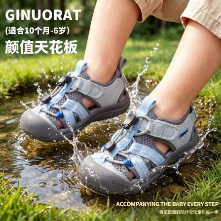 Ginuorat奇诺鼠2026夏季男童沙滩鞋儿童溯溪鞋透气女童包头凉鞋