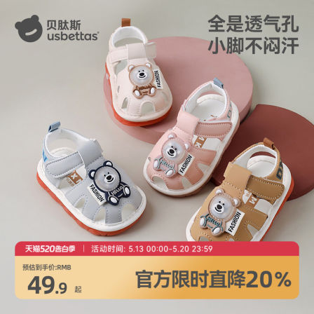贝肽斯宝宝凉鞋夏薄款学步鞋男童女童防滑透气童鞋儿童凉鞋包头S