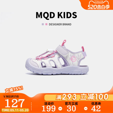 MQD马骑顿轻便凉鞋女童夏季新款2026中大童男童镂空透气运动凉鞋