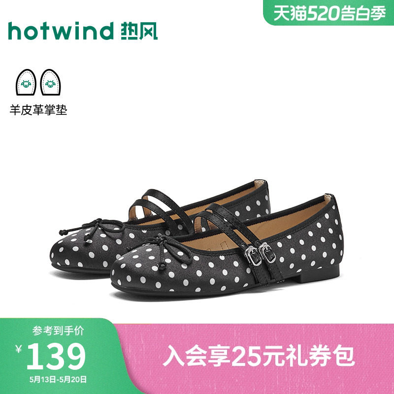 热风波点玛丽珍鞋女鞋2026年夏季新款时尚薄底百搭浅口单鞋配裙子主图