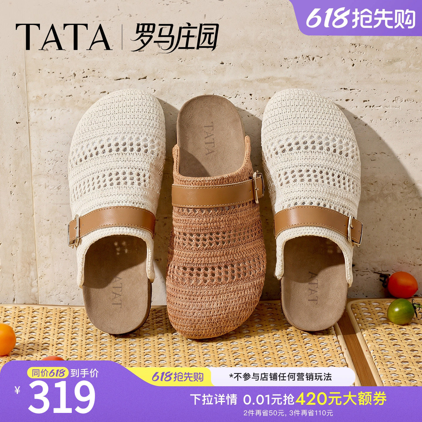 TATA他她罗马庄园女鞋夏季编织勃肯鞋包头拖鞋外穿凉鞋子CM807BH6主图