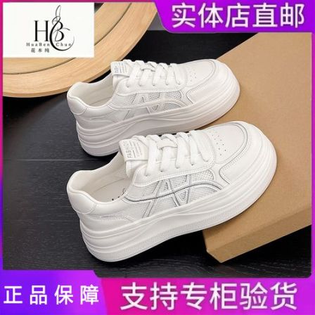 【花本纯】踩屎感真皮网面透气超轻底休闲板鞋舒适时尚小白鞋